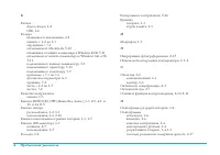 Страница 136