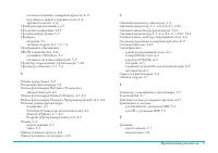 Страница 137