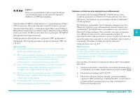 Страница 65