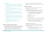 Страница 68