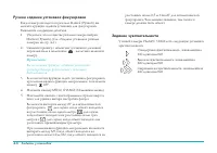 Страница 70