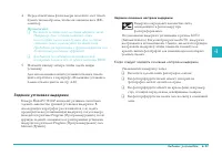 Страница 73
