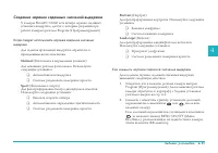 Страница 75