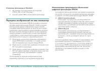 Страница 98