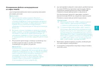 Страница 99