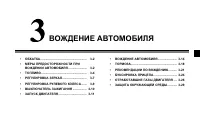 Страница 85