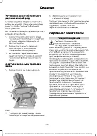 Страница 106