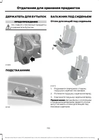 Страница 112