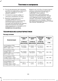 Страница 128