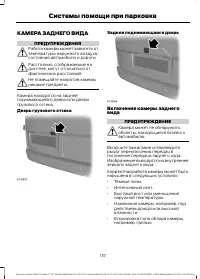 Страница 139