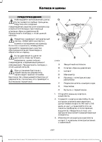 Страница 209