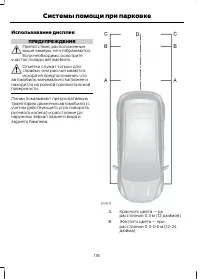 Страница 120