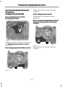 Страница 145