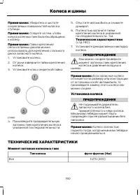 Страница 192