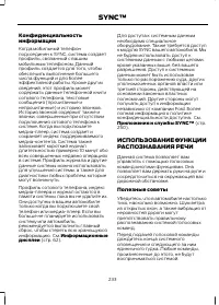 Страница 235