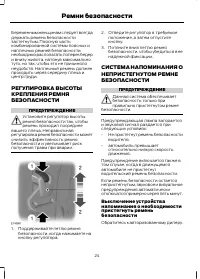 Страница 26