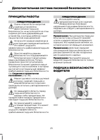 Страница 27