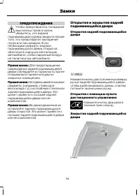 Страница 36