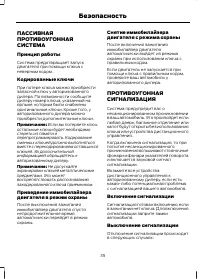 Страница 37