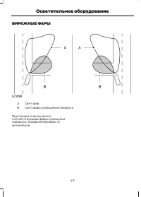 Страница 51