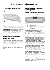 Страница 52