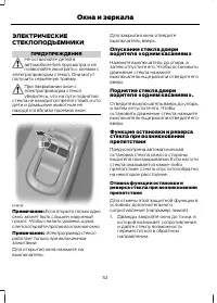 Страница 54