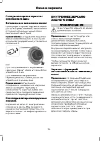 Страница 56
