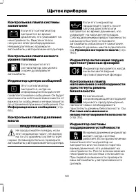 Страница 62