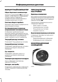 Страница 67