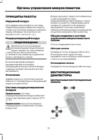 Страница 74