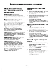 Страница 77
