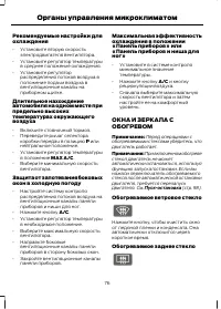 Страница 78