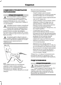 Страница 80