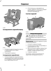 Страница 86