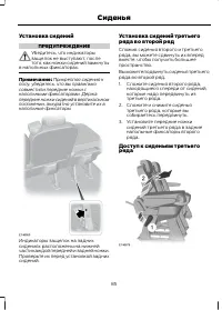 Страница 87