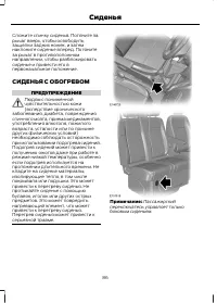 Страница 88