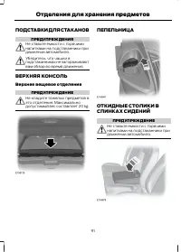 Страница 93