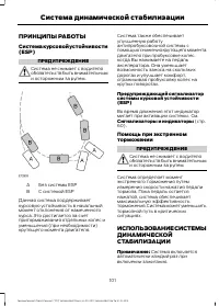 Страница 103