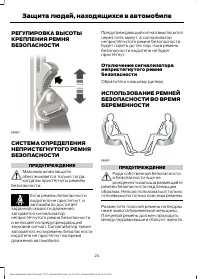 Страница 26