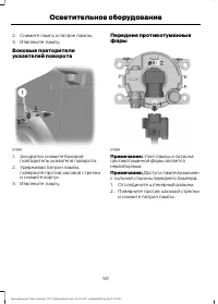 Страница 52