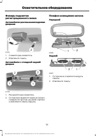 Страница 54