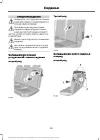 Страница 87