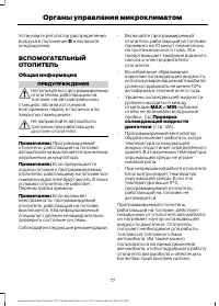 Страница 79