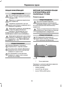 Страница 101