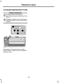 Страница 102