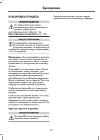 Страница 103