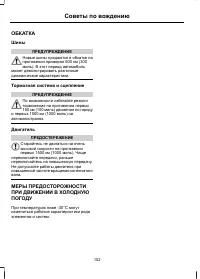 Страница 104
