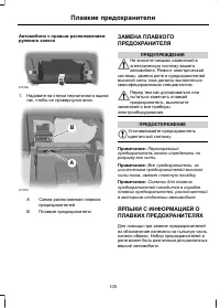 Страница 107