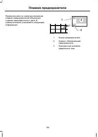 Страница 108