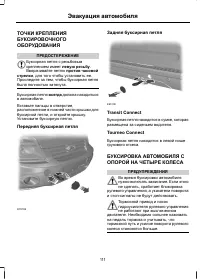 Страница 113